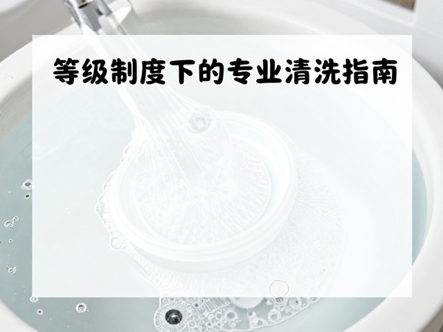 繁复錾刻纹理怎么洗?等级制度下的专业清洗指南