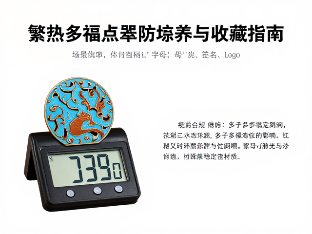 繁复錾刻多子多福点翠,防潮防光保养与收藏指南