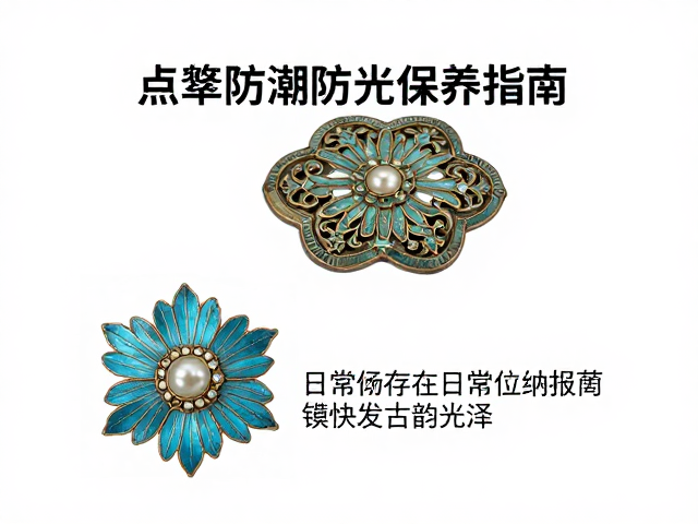 繁复錾刻包浆自然,点翠防潮防光保养指南,焕发古韵光泽