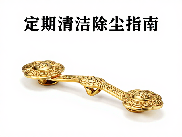 累丝堆叠工艺赏析,如意吉祥造型的定期清洁除尘指南