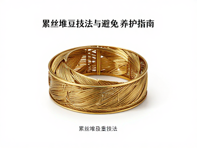 累丝堆叠技法,历史文献溯源与避免硬物刮擦养护指南