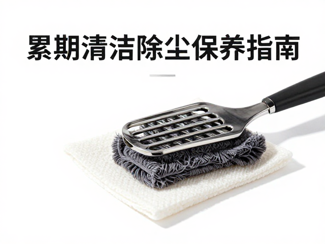 累丝堆叠如意吉祥寓意与定期清洁除尘保养指南