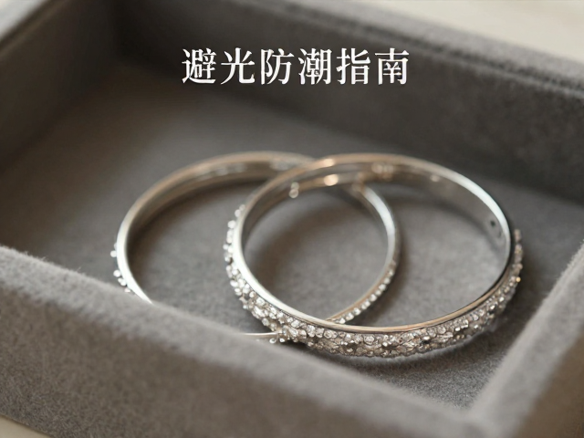 婚礼手镯怎么存?避光防潮存储指南,守护高光时刻