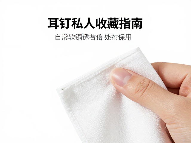 耳钉私人收藏指南，日常软布擦拭保养技巧