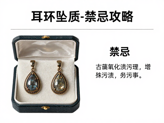 古董耳环坠防氧化处理,珠宝盒收藏与保养全攻略