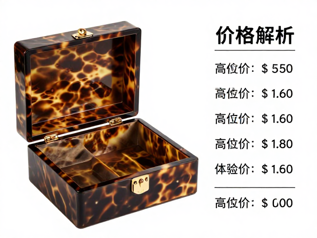 玳瑁珠宝盒价格解析,功能完整性如何影响收藏价值?