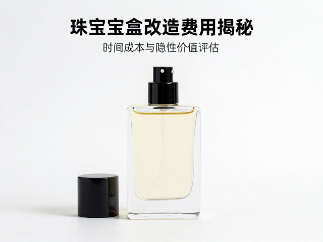 珠宝盒改造费用揭秘,如何将旧物变身高级嗅盐瓶或香水瓶?