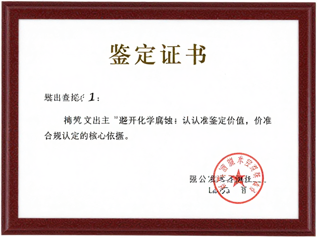 珠宝盒怎么选?避开化学腐蚀,认准鉴定证书价值