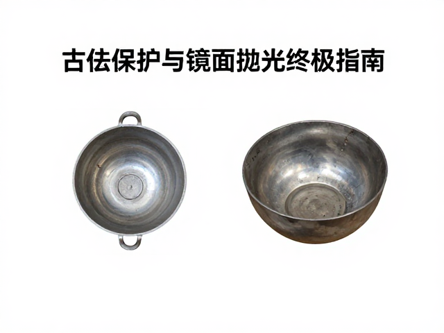 古法失蜡铸造工艺详解，氧化层保护与镜面抛光终极指南