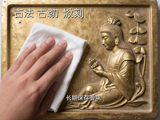 古法失蜡铸造浮雕塑形训练,软布定期擦拭养护指南