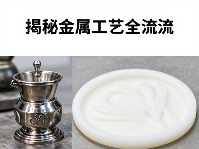 古法失蜡铸造,金属热处理,酸洗液,揭秘金属工艺全流程