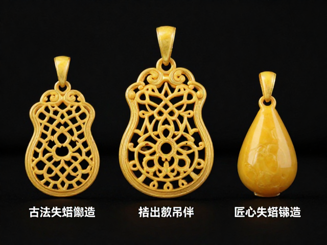 古法失蜡铸造镂空吊坠与挂件，匠心工艺解析与选购指南