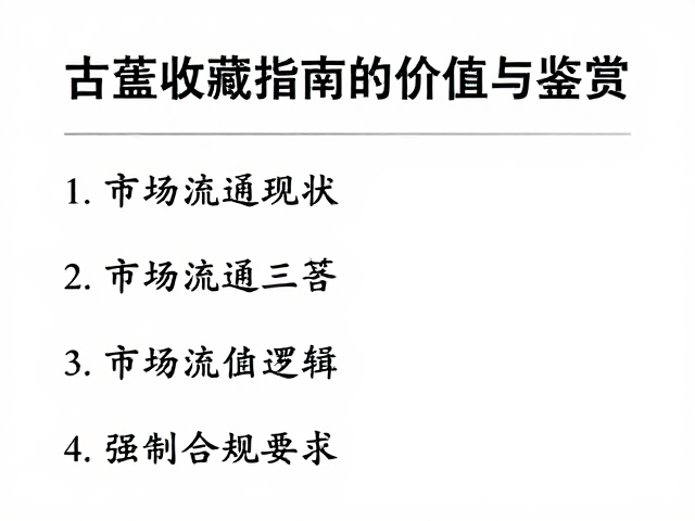 古董收藏指南,复古鎏金古典三爪镶珠宝的价值与鉴赏