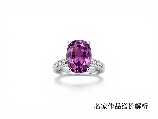 古典三爪镶,如何展现宝石火彩?名家作品溢价解析