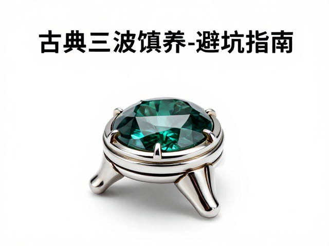 古典三爪镶与轨道镶保养,专业超声波清洗慎用的避坑指南