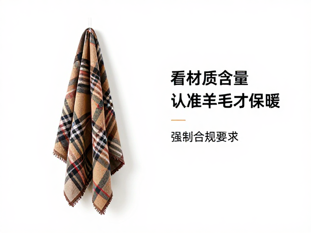 日常保养对维持羊毛性能的重要性