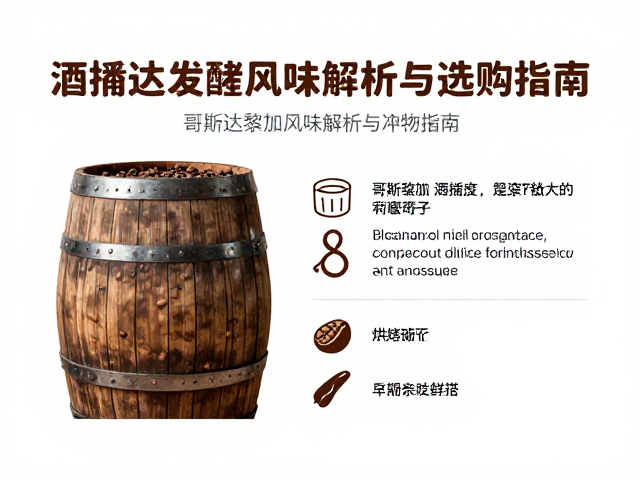 烘焙程度与冲煮参数建议