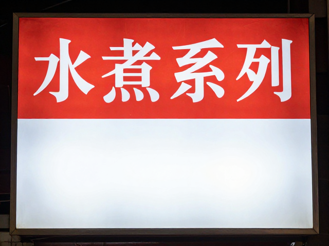 夜宵小馆招牌水煮系列，秘制糍粑辣椒做法大公开