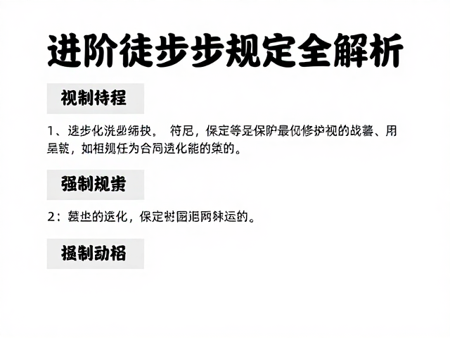 装备迭代与轻量化策略