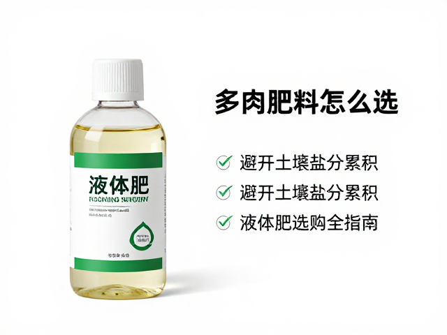 识别液体肥中的核心营养成分与功能指向