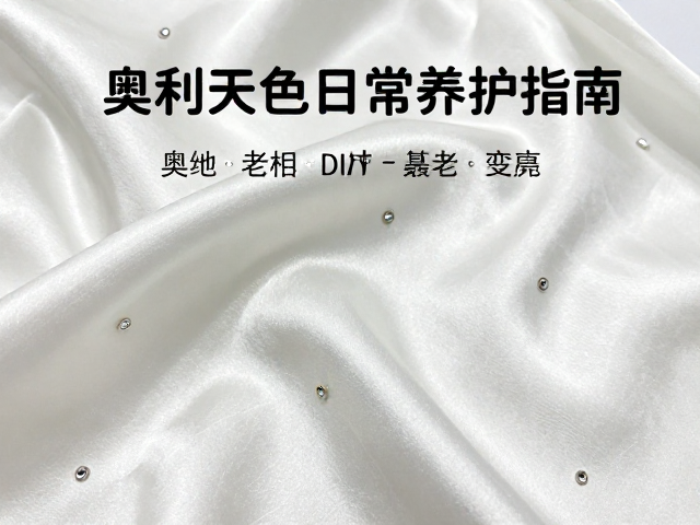 奥地利水钻点缀缎面布，高级感穿搭与手工DIY教程