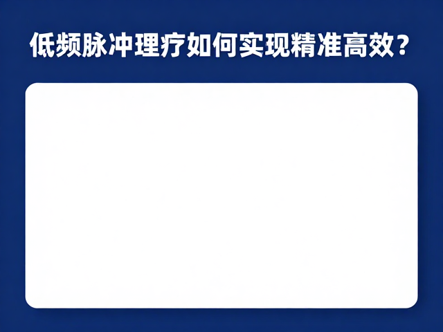 技术安全性与标准化评估体系