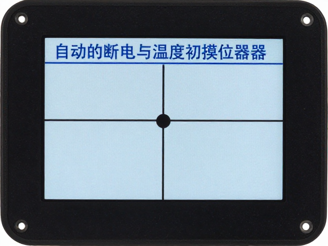 高精度温度传感器的实时监测与联动策略