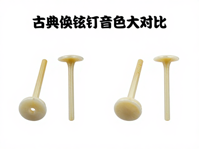 古典吉他换弦攻略,尼龙弦怎么选?骨制与塑料弦钉音色大对比