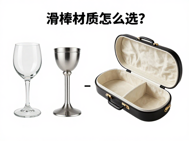 滑棒材质怎么选?玻璃/金属/陶瓷对比,附表情踏板与琴盒内衬选购指南