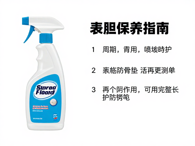 表情踏板保养指南，清洁剂与防滑垫选择技巧