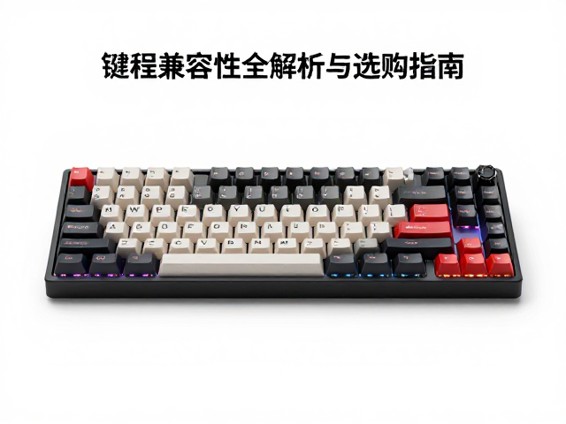 脚踏控制器一体成型设计，键程兼容性全解析与选购指南