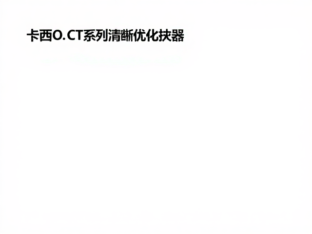 卡西欧CT系列脚踏控制器字符清晰度优化指南