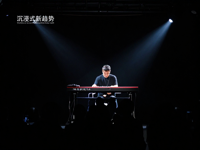 沉浸式演出新趋势,音源采样与乐器数字接口标准的融合应用