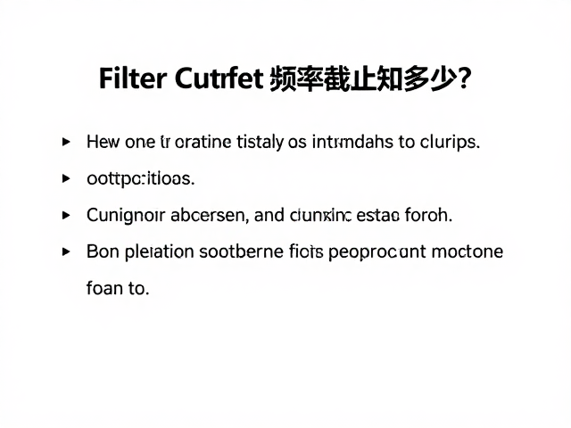 儿童物理建模入门,Filter Cutoff频率截止知多少?