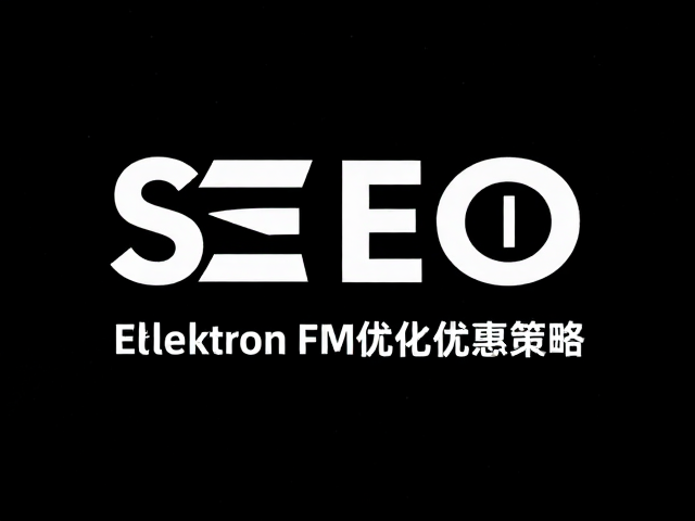 Elektron FM在广播影视配乐中的应用与SEO优化策略