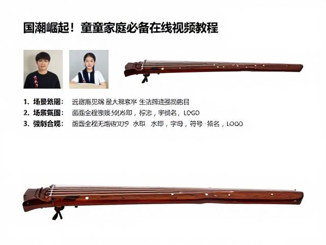 国潮崛起!琴童家庭必备在线视频教程,低成本启蒙攻略