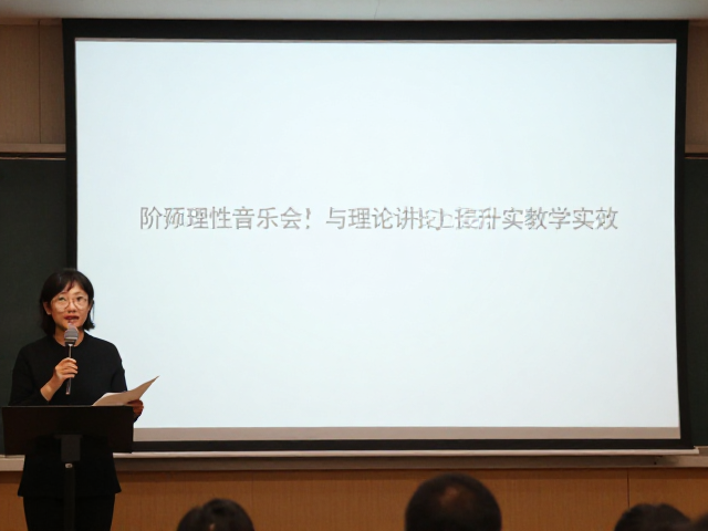 音乐院校教师揭秘,如何通过阶段性音乐会与理论讲授提升教学实效