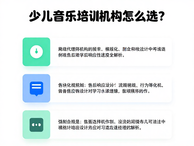 少儿音乐培训机构怎么选?模块化设计与售后响应速度全解析