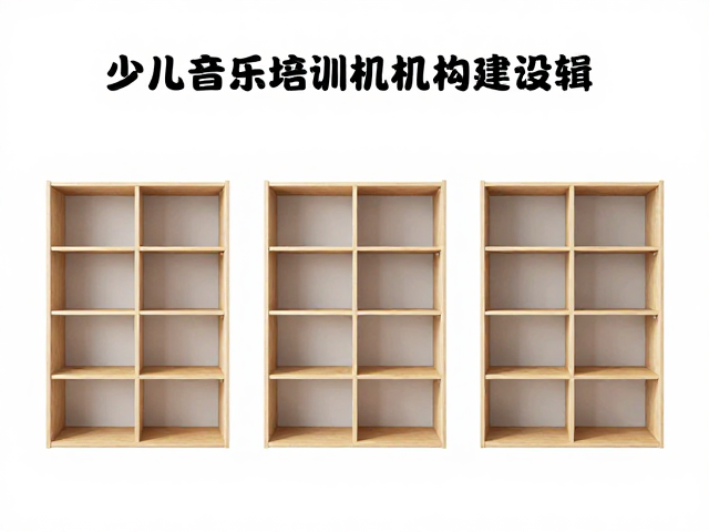 少儿音乐培训机构模块化与可扩展设计及备机服务方案