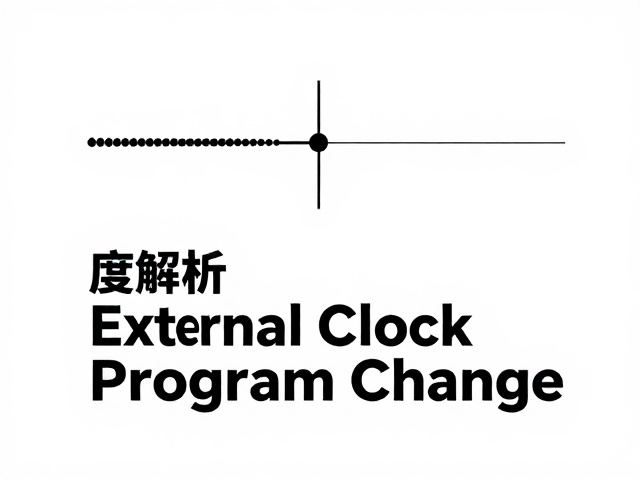 深度解析,力度感应配合External Clock与Program Change实现精准编曲