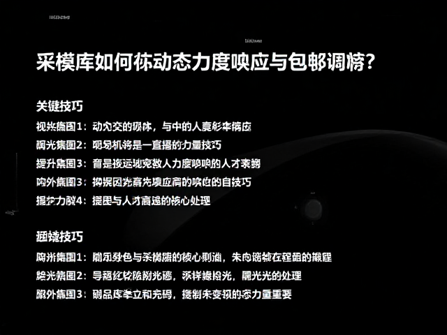 采样库如何实现动态力度响应与包络调制?提升音色真实感的核心技巧