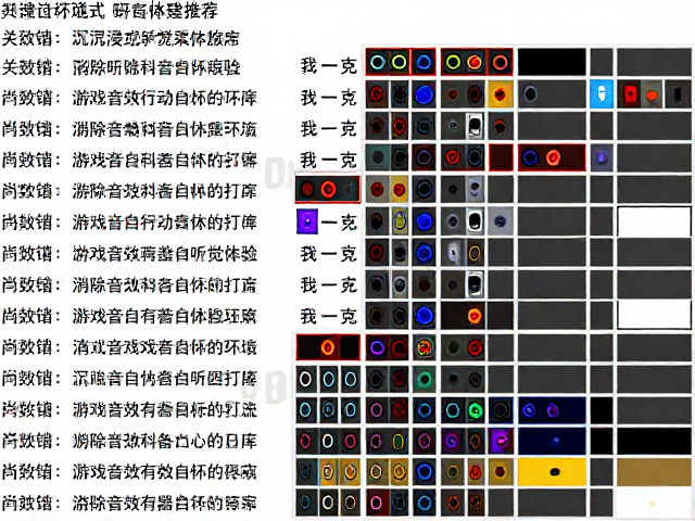 游戏音效采样库推荐,消除抖动瑕疵,打造沉浸式听觉体验