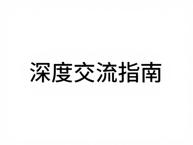 实验音源与CV控制电压,社区论坛深度交流指南
