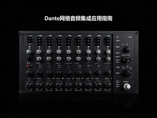 Dante网络音频下节拍控制器与采样播放的集成应用指南