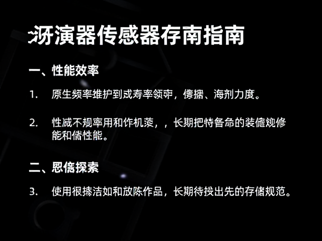舞台演出吹奏控制器传感器清洁指南,提升设备寿命与性能