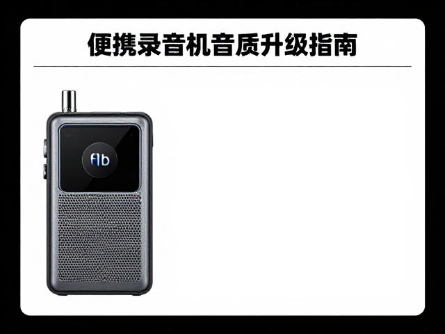 Converter支持MPE多参数表情?便携录音机音质升级指南