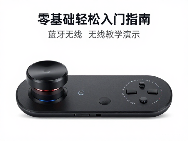 蓝牙无线吹奏控制器教学演示,零基础轻松入门指南