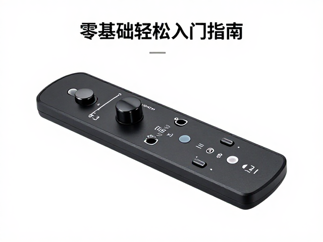 蓝牙无线吹奏控制器教学演示,零基础轻松入门指南