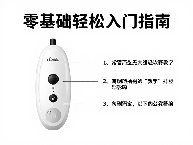 蓝牙无线吹奏控制器教学演示,零基础轻松入门指南