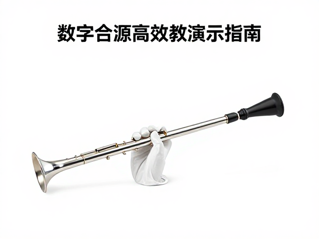 吹奏控制器搭配纯净数字音源,高效教学演示指南